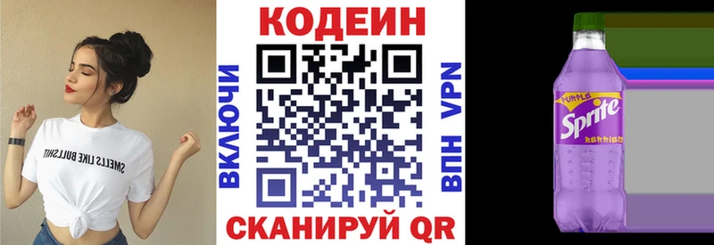МЕГА рабочий сайт  Остров  Кодеиновый сироп Lean напиток Lean (лин) 