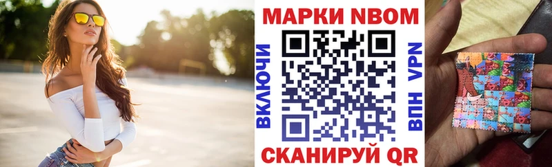 Марки NBOMe 1,8мг  цена наркотик  Остров 